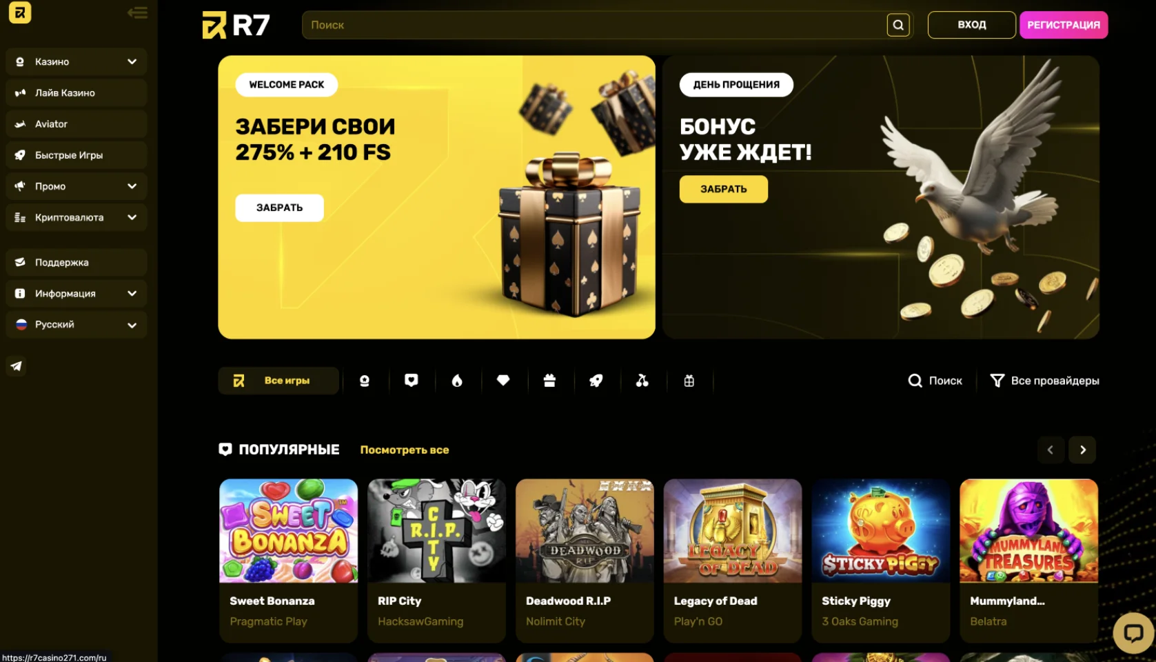 R7 casino отзывы